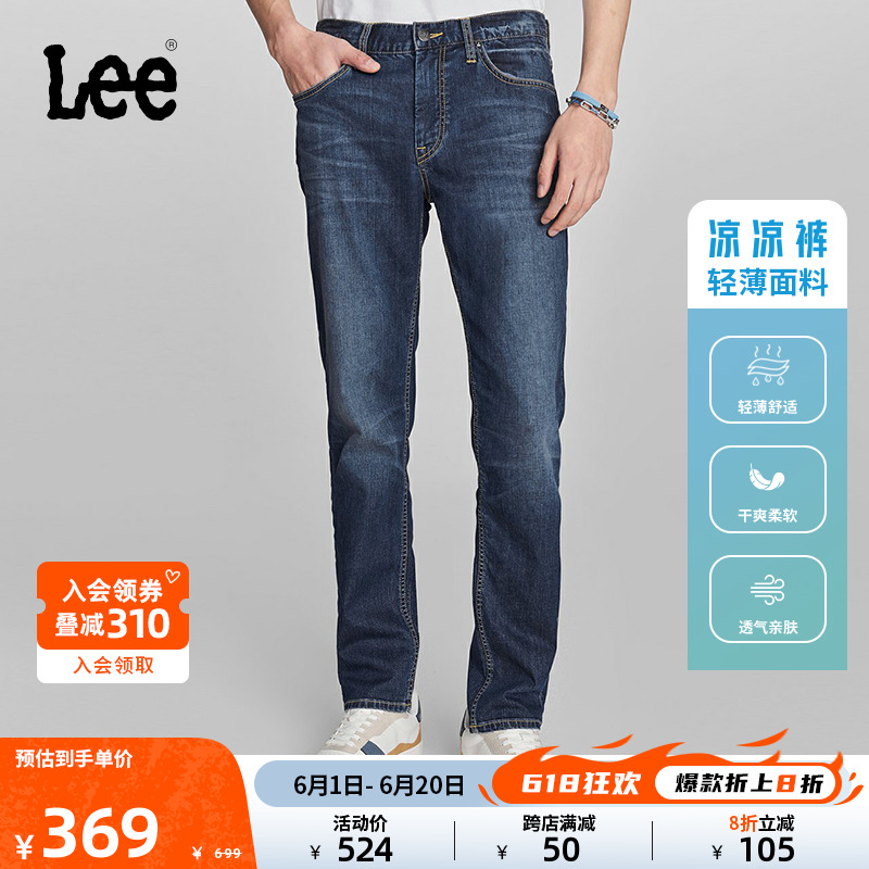 Lee24春夏新品723修身中腰直脚中深蓝轻薄男牛仔裤凉凉裤潮-封面