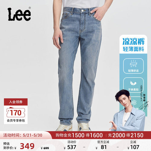 Lee舒适锥形中深蓝男轻薄牛仔裤