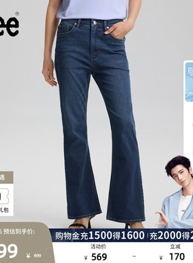 【张凌赫代言】Lee426修身高腰微喇防晒弹力天丝女牛仔裤凉凉裤潮