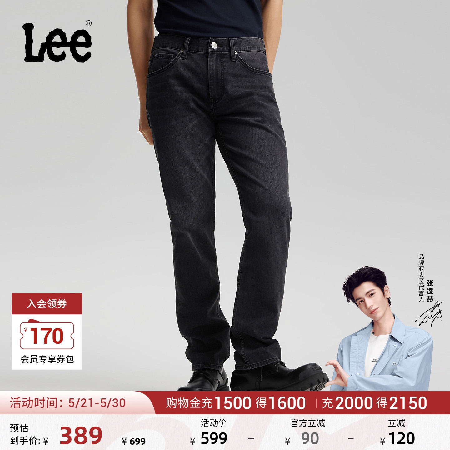 【张凌赫代言】Lee26春夏新品五袋款直筒牛仔裤黑灰色男休闲潮流