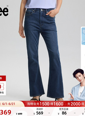 【张凌赫代言】Lee426修身高腰微喇防晒弹力天丝女牛仔裤凉凉裤潮