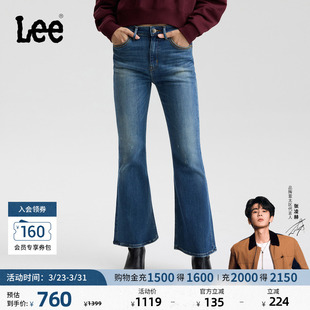 高腰微喇中深蓝女牛仔裤 426修身 Lee商场款 潮A09026 张凌赫代言