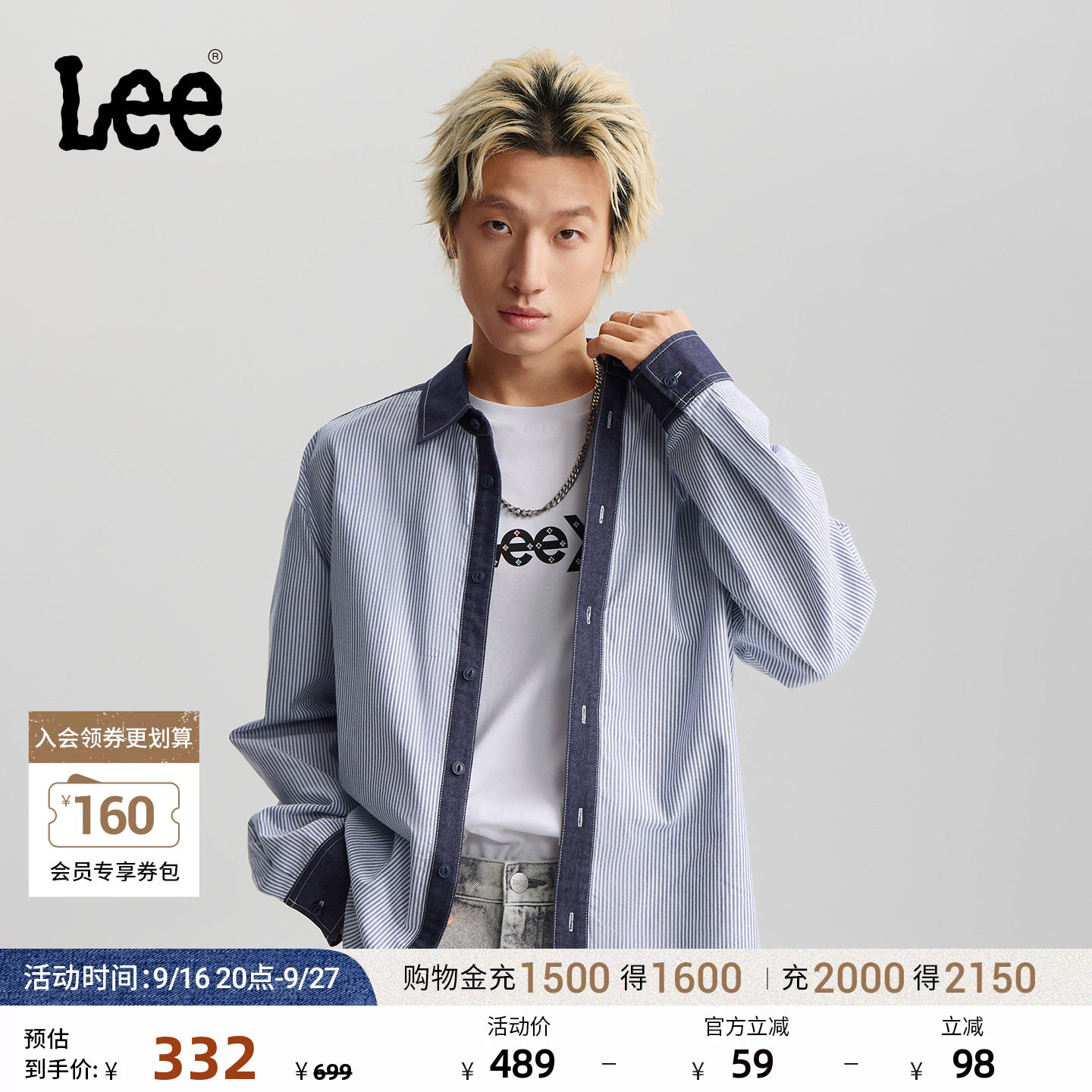 Lee26新品宽松版仿牛仔布领口设计条纹拼接海军蓝男长袖衬衫休闲图片