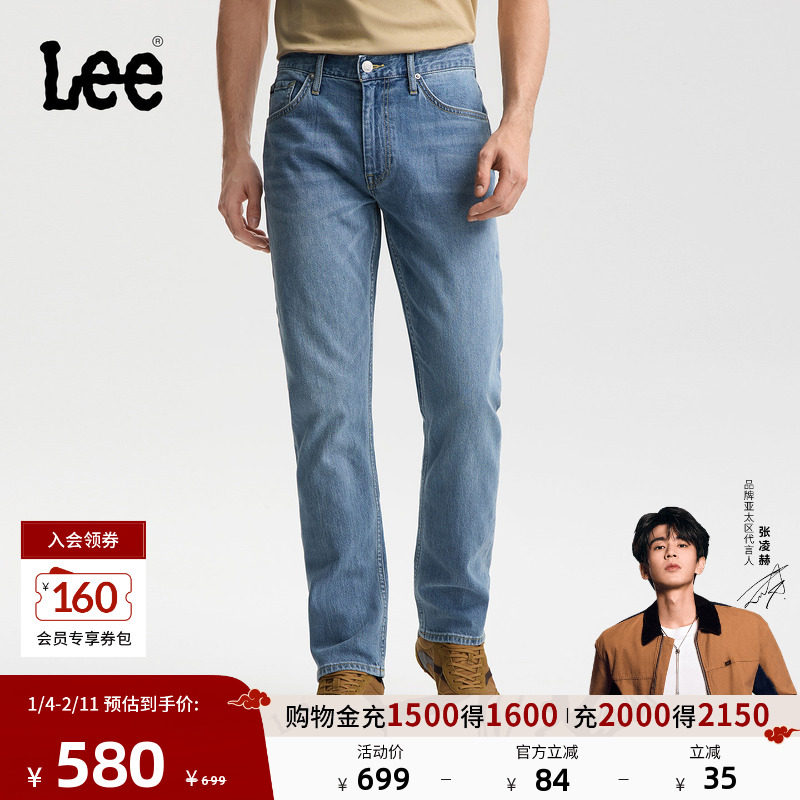 【张凌赫代言】Lee26春夏新品五袋款标准中腰726直筒牛仔裤浅蓝男,男装,牛仔裤,淘宝优惠券,粉丝福利购,淘宝优惠卷