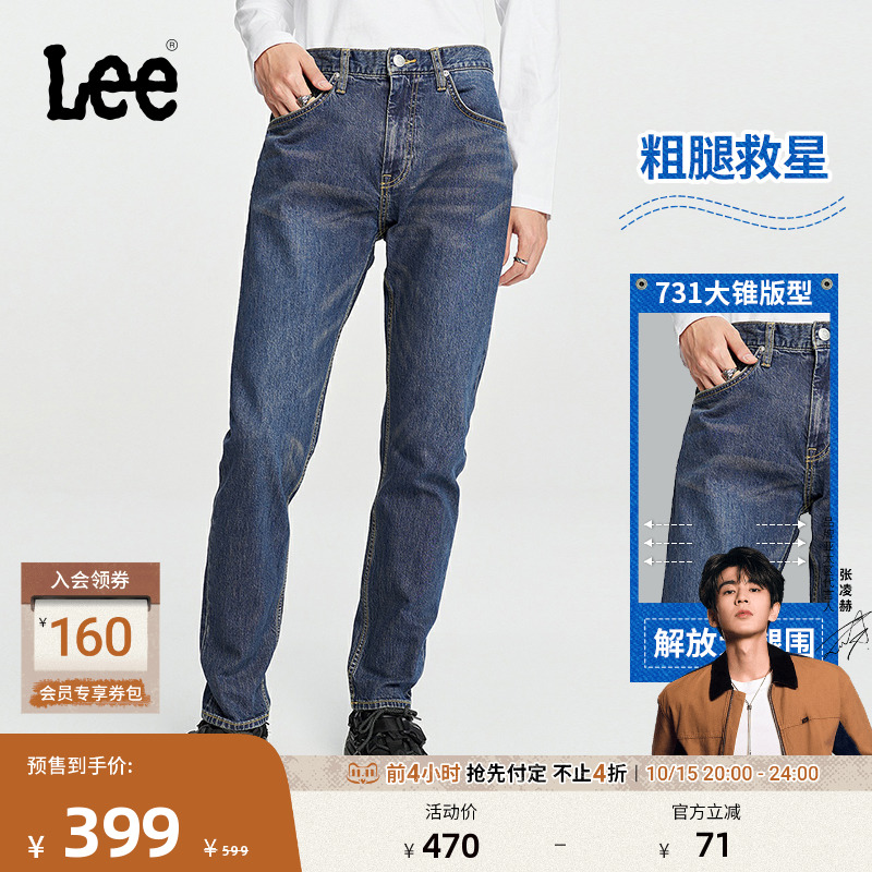 Lee731舒适小直脚蓝色男牛仔裤