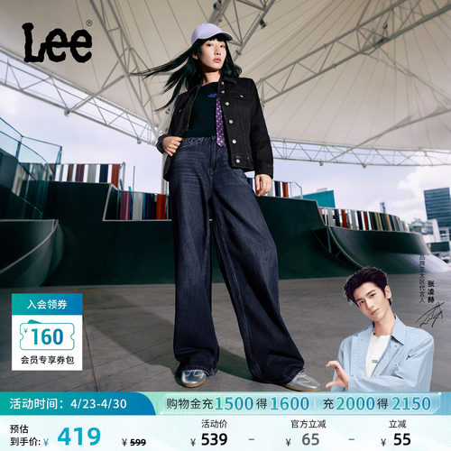 【张凌赫代言】Lee宽松男女同款牛仔气球裤经典日常休闲显瘦潮流