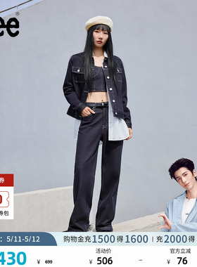 【张凌赫代言】Lee428懒懒裤舒适高腰直脚女牛仔裤潮LWB10042820