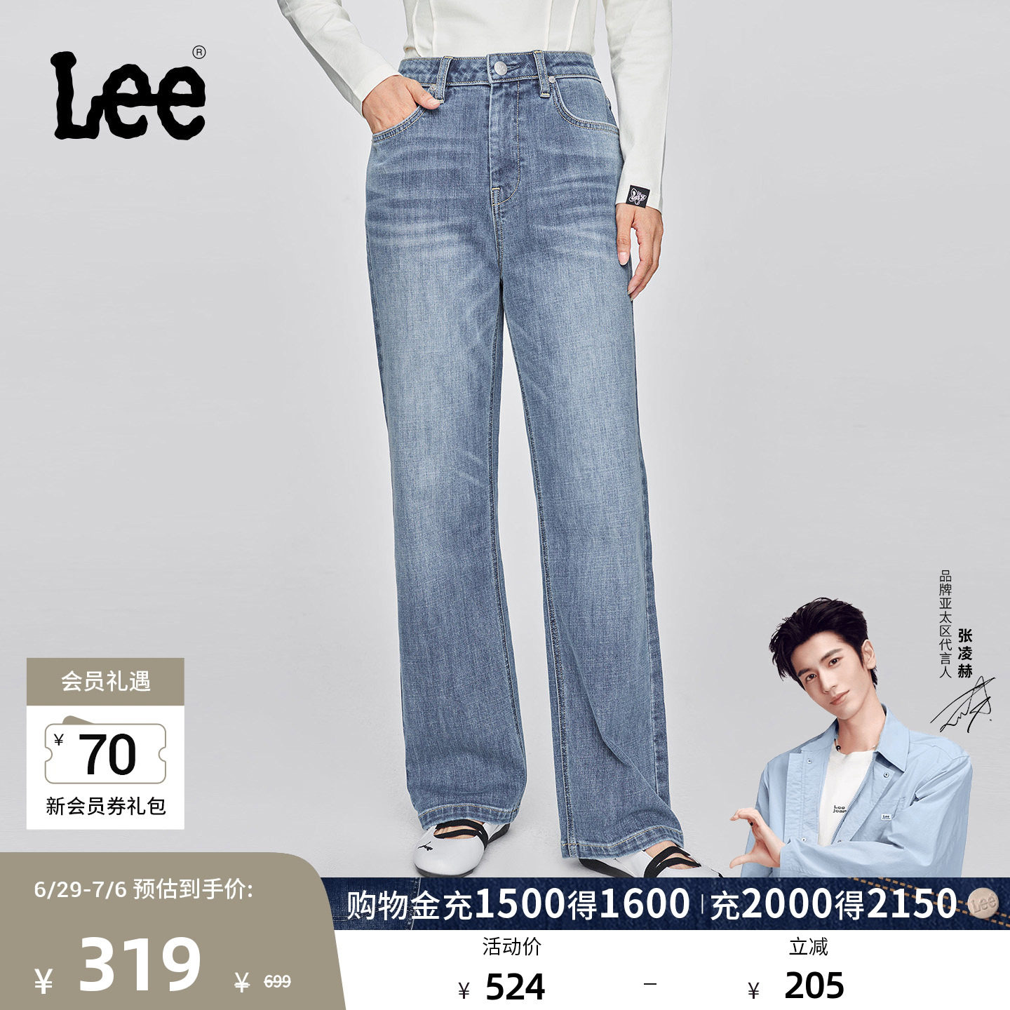 【张凌赫代言】Lee429标准中腰直脚五袋款中蓝色女牛仔裤A08842实拍图 商品