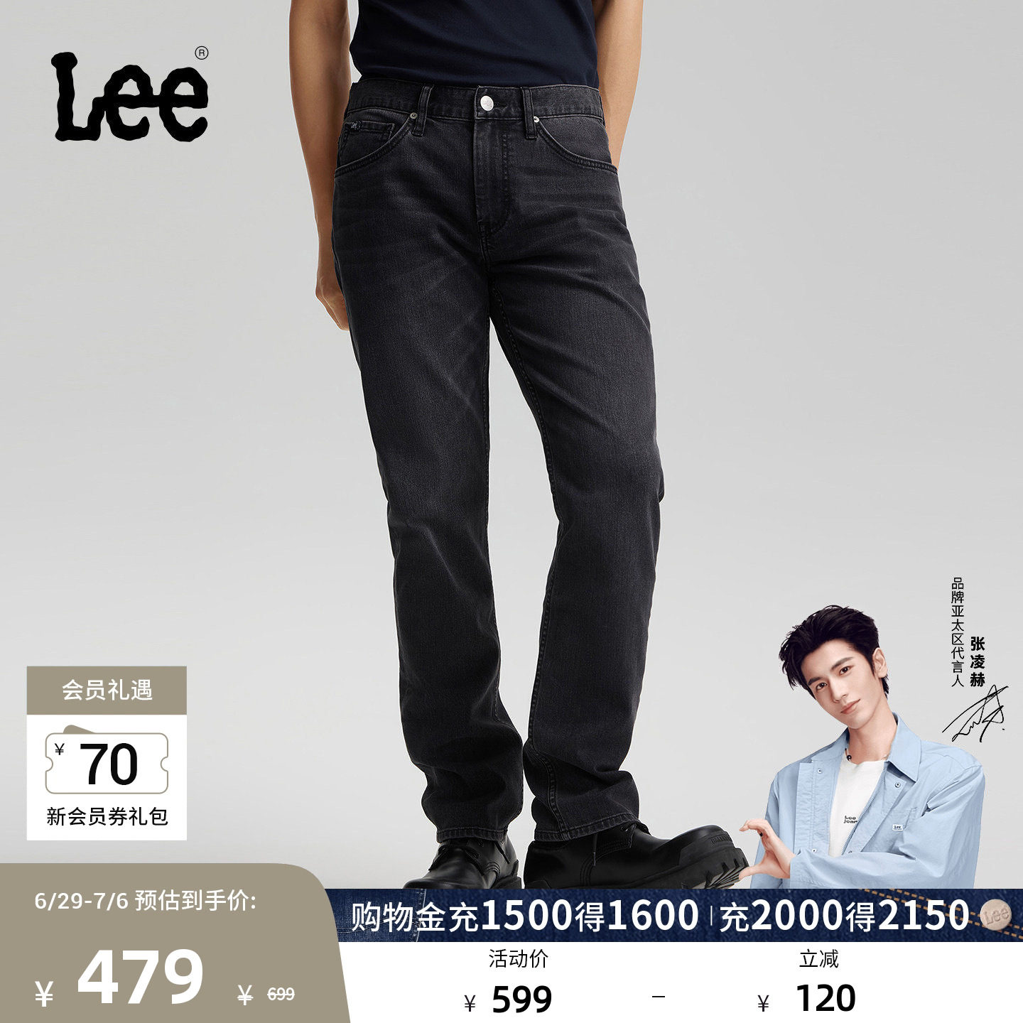 【张凌赫代言】Lee26春夏新品五袋款直筒牛仔裤黑灰色男休闲潮流