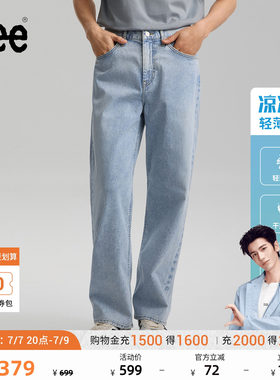 【宽松阔腿凉凉裤-雪雾蓝】Lee26夏季新品轻薄牛仔裤浅蓝色男潮流