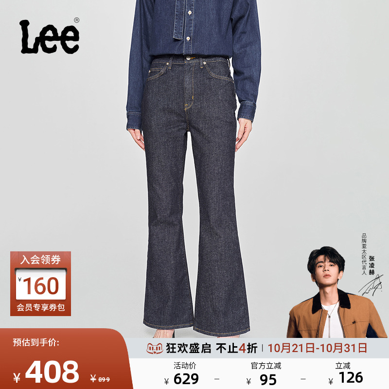 Lee426修身高腰微喇牛仔裤