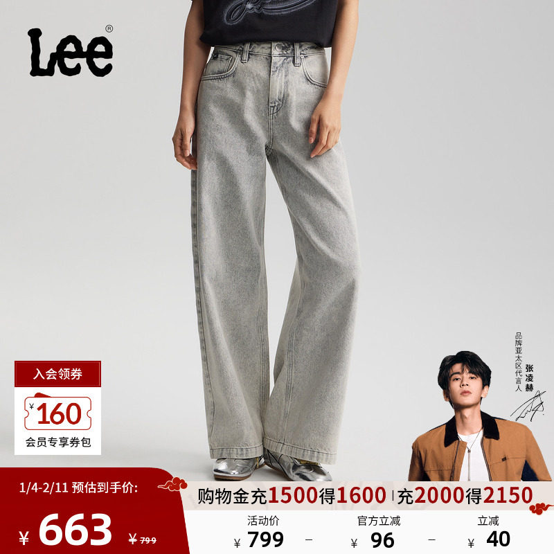【张凌赫代言】Lee26春夏新品430超A阔腿牛仔裤浅灰色女牛仔裤潮,女装/女士精品,牛仔裤,淘宝优惠券,粉丝福利购,淘宝优惠卷