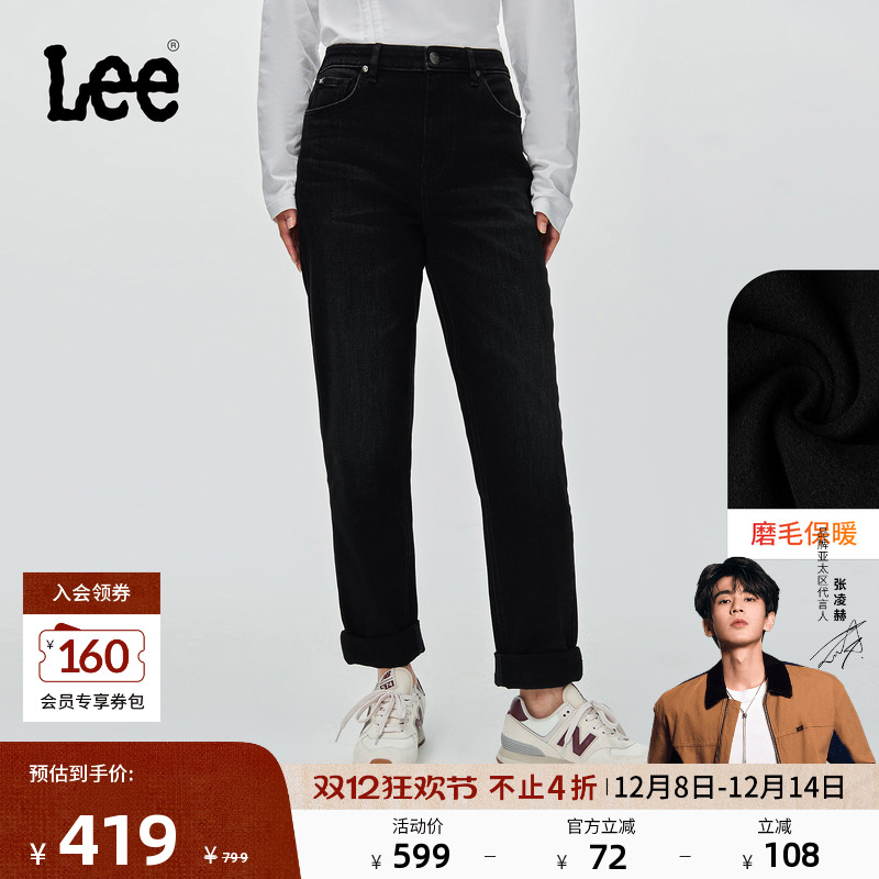 【张凌赫代言】Lee25秋冬新411舒适小直脚磨毛黑灰色女保暖牛仔裤