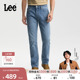 标准中腰726直筒牛仔裤 五袋款 Lee26春夏新品 浅蓝男 张凌赫代言