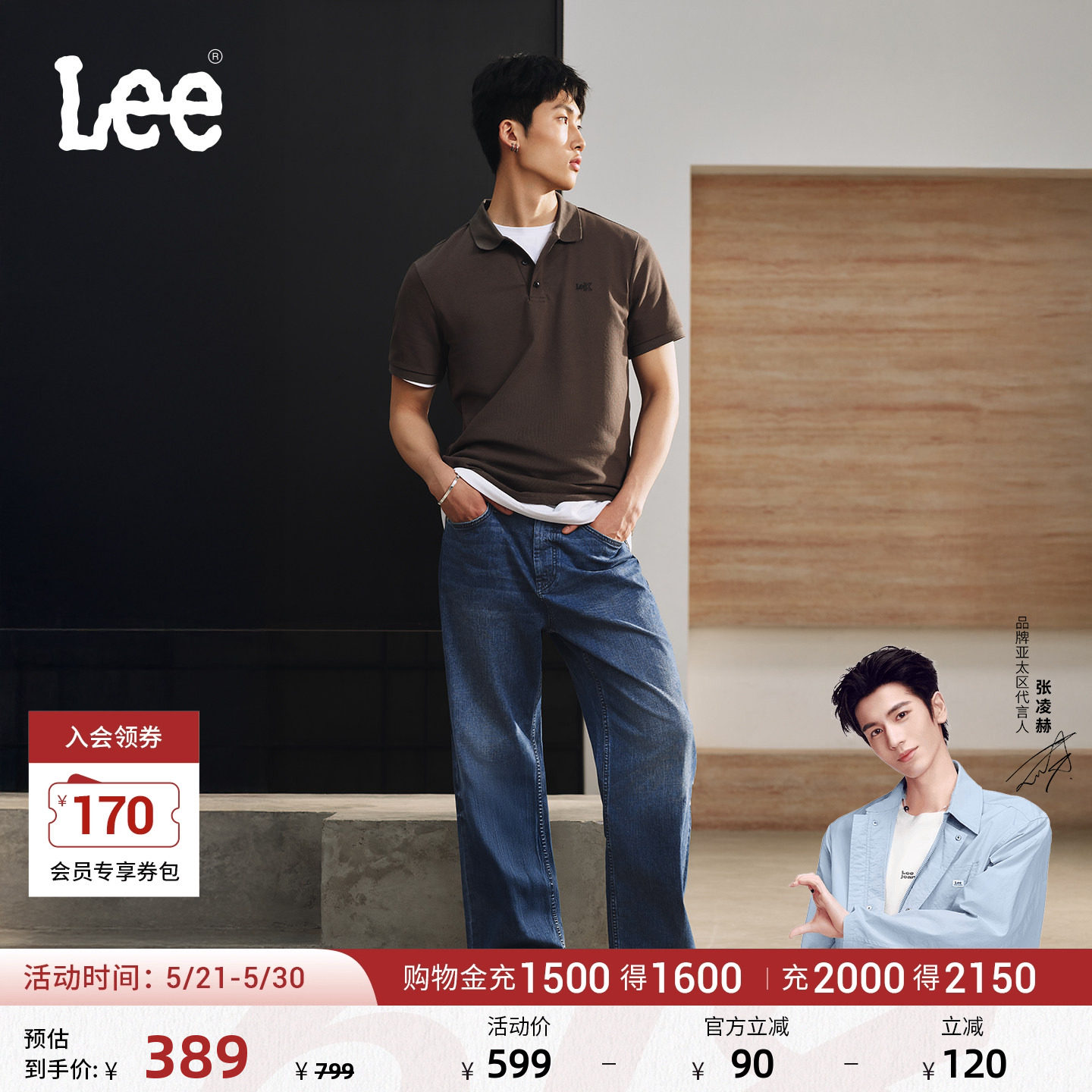 【张凌赫代言】Lee26春夏新品轻薄762宽松直筒牛仔裤深蓝男潮流