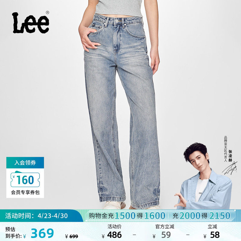 【张凌赫代言】Lee428懒懒裤舒适高腰直脚蓝色阔腿女士牛仔裤潮流