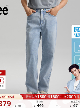 【宽松阔腿凉凉裤-雪雾蓝】Lee26夏季新品轻薄牛仔裤浅蓝色男潮流