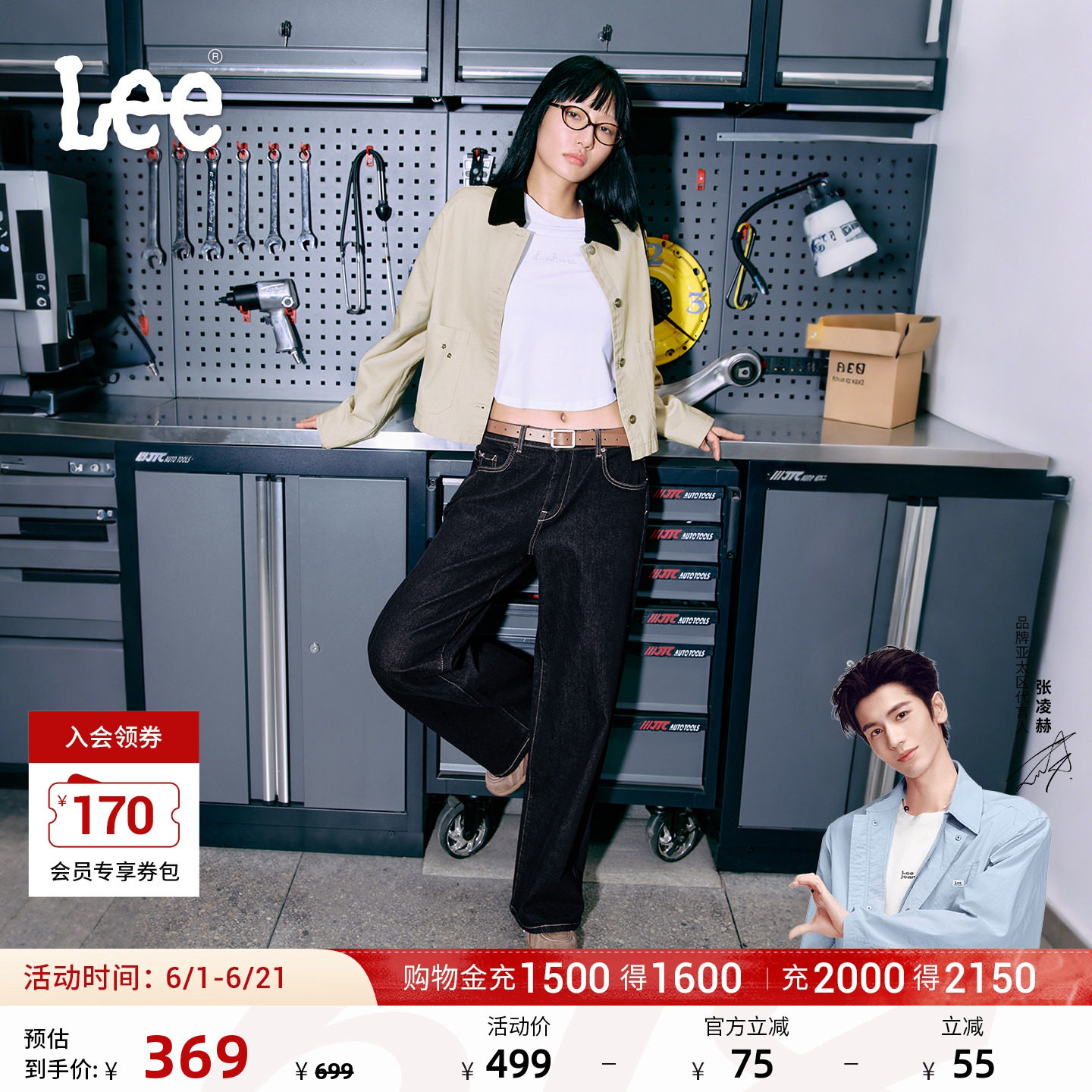 LEE舒适版清水洗女牛仔裤