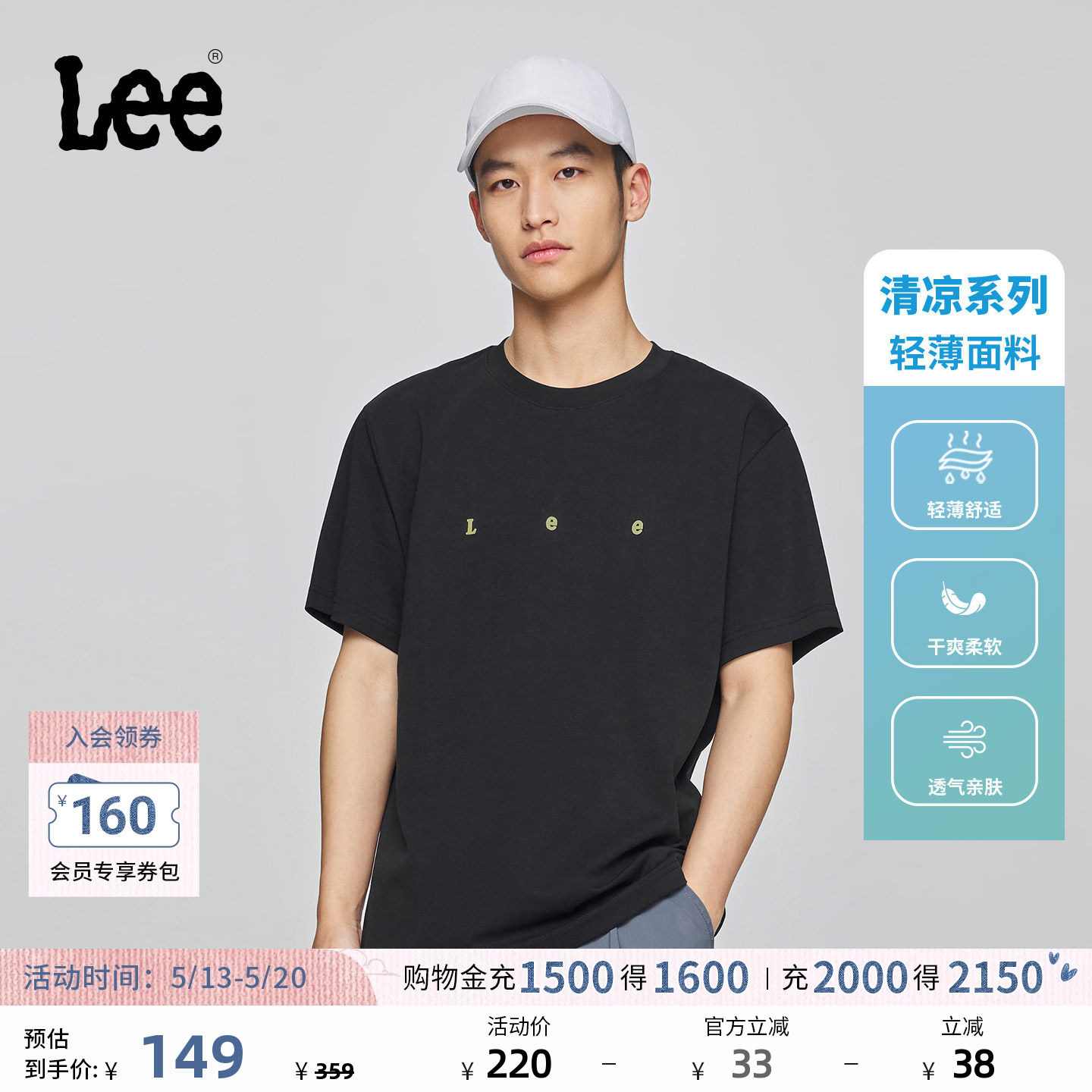 Lee商场同款舒适版经典圆领刺绣Logo男士轻薄短袖T恤LMT0