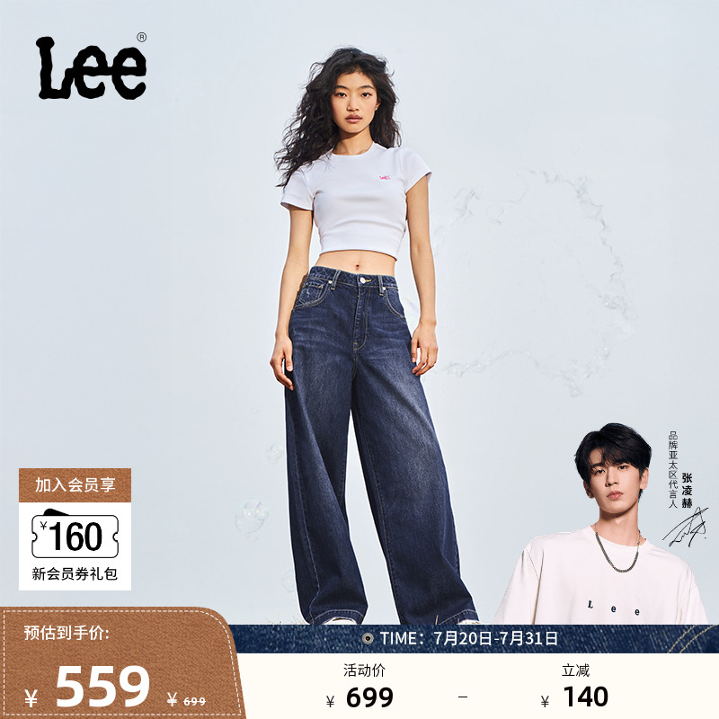 【张凌赫代言】Lee25春夏新品舒适五袋款中深蓝色女阔腿牛仔裤潮