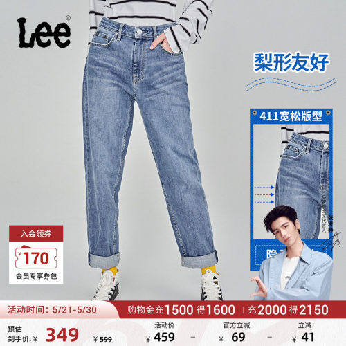 【张凌赫代言】Lee411舒适高腰小直脚显瘦蓝色水洗女士牛仔裤潮流