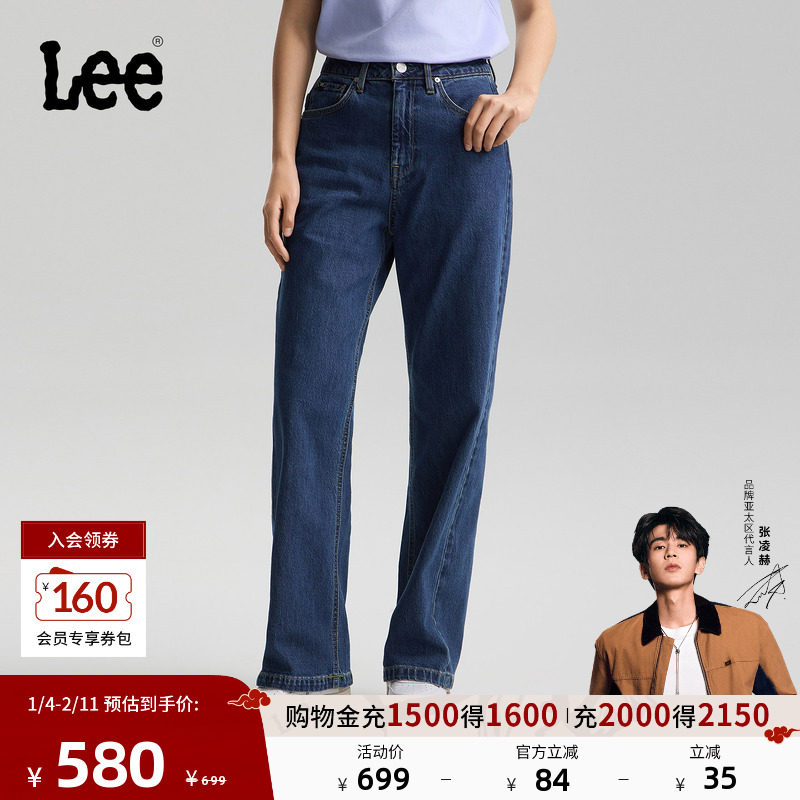 【张凌赫代言】Lee26春夏新品懒懒裤428舒适直筒牛仔裤深蓝色女潮,女装/女士精品,牛仔裤,淘宝优惠券,粉丝福利购,淘宝优惠卷