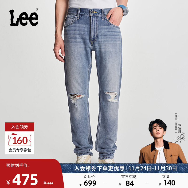 Lee标准锥形天丝中浅蓝男牛仔裤