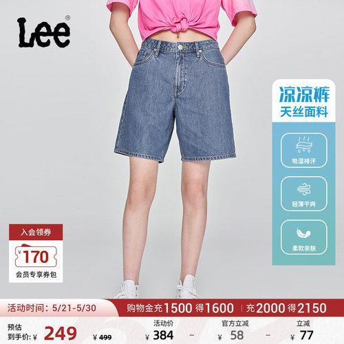 Lee凉凉裤经典五袋款设计轻薄天丝女百慕大牛仔短裤显瘦LWB00990