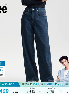【张凌赫代言】Lee26春夏新品430超A阔腿牛仔裤中腰水洗中深蓝女