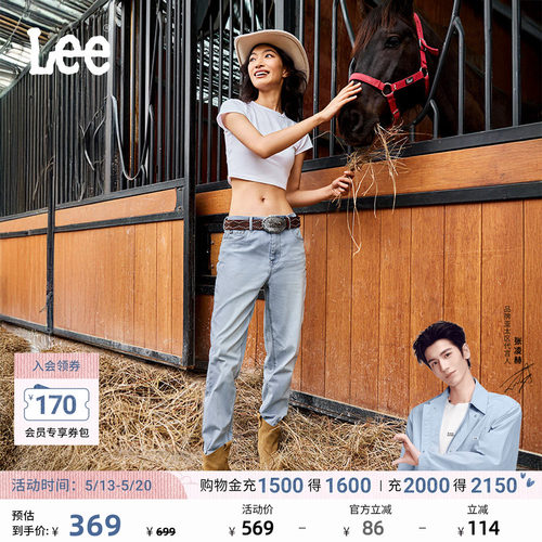 Lee411舒适高腰小直脚牛仔裤