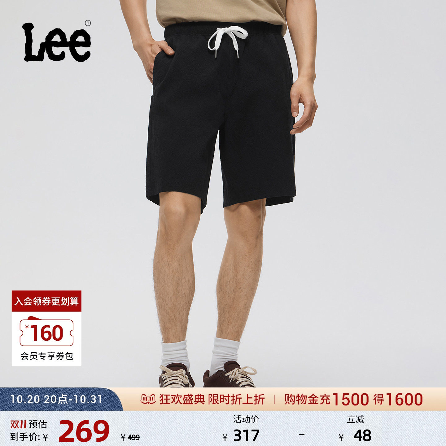 Lee商场同款26新品舒适版松紧腰抽绳设计泡泡纱男短裤休闲潮流