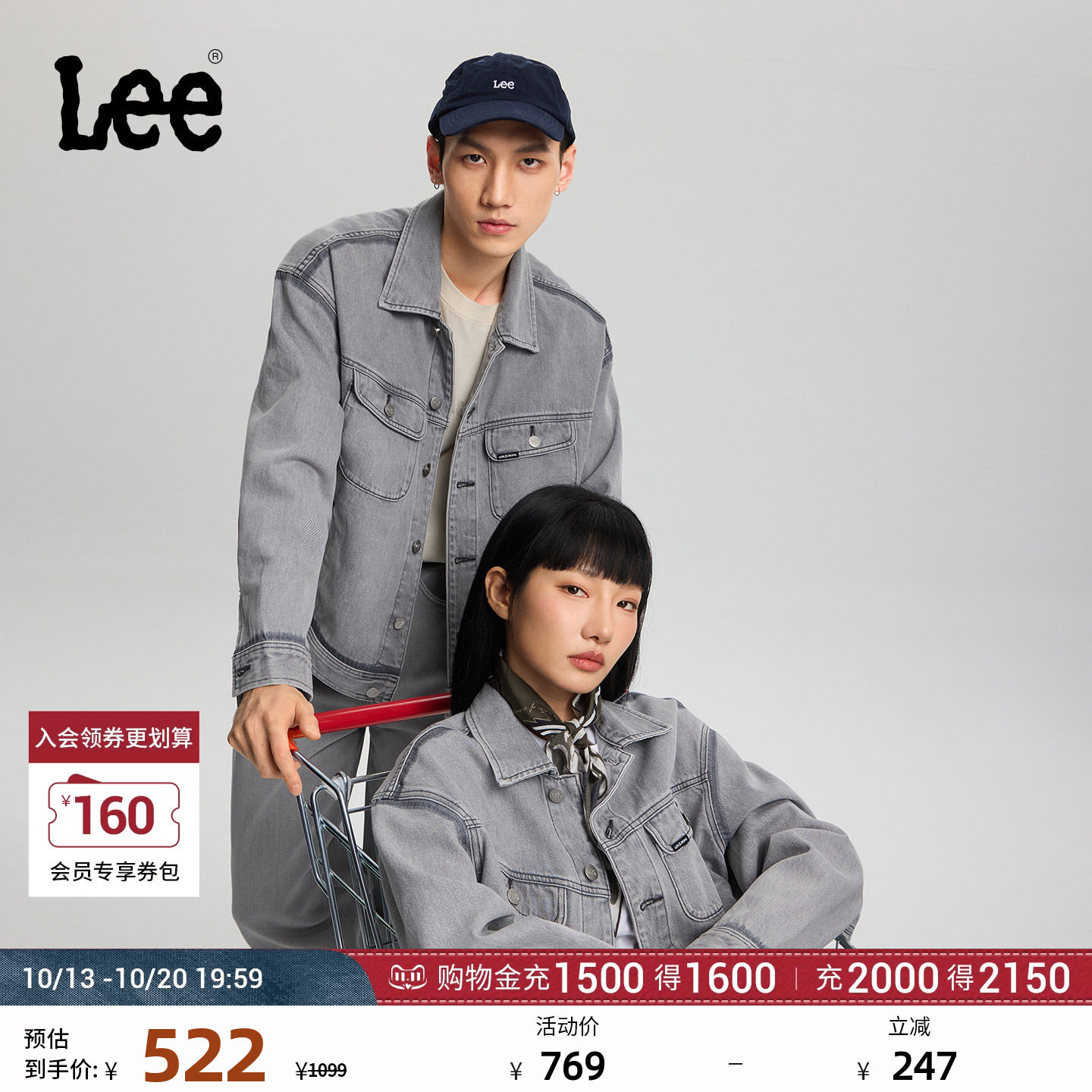 Lee26新品舒适版翻领浅灰色男女同款骑士牛仔夹克外套休闲潮流