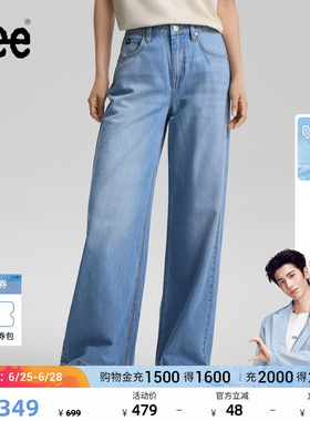 【430直筒阔腿凉凉裤】Lee26夏日天丝阔腿牛仔裤浅蓝女潮流粉彩风