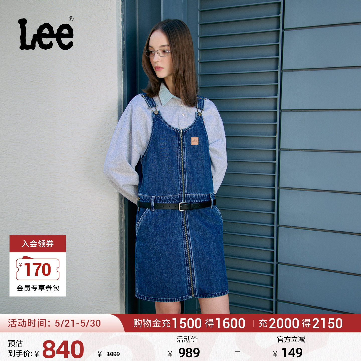 Lee商场同款26春夏新品舒适版前拉链设计中深蓝色女牛仔背带裙潮