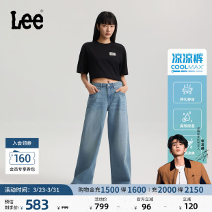 女中浅蓝凉感凉凉裤 Lee26春夏新430超A阔腿牛仔裤 张凌赫代言