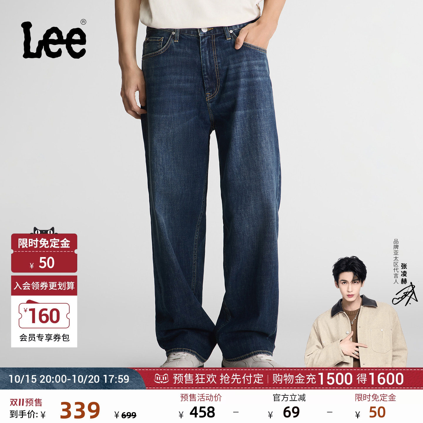 【张凌赫代言】Lee26年秋冬经典舒适丹宁复古水洗蓝色男士牛仔裤