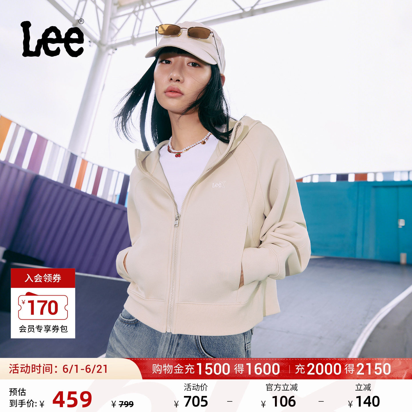 Lee舒适版太空棉插肩袖女长袖连帽开衫卫衣外套休闲LWT010874209