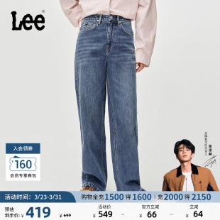 高腰女显瘦宽腿牛仔裤 Lee中蓝色水洗428懒懒裤 潮流 张凌赫代言