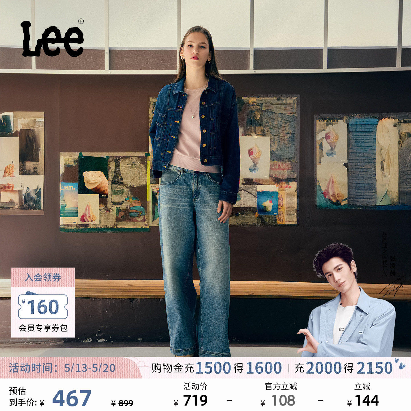 【张凌赫代言】Lee商场同款低腰中蓝色女阔腿牛仔裤显瘦潮A090