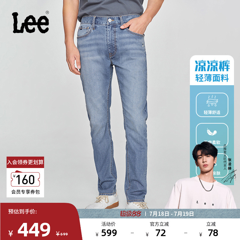 709修身中腰锥形牛仔裤