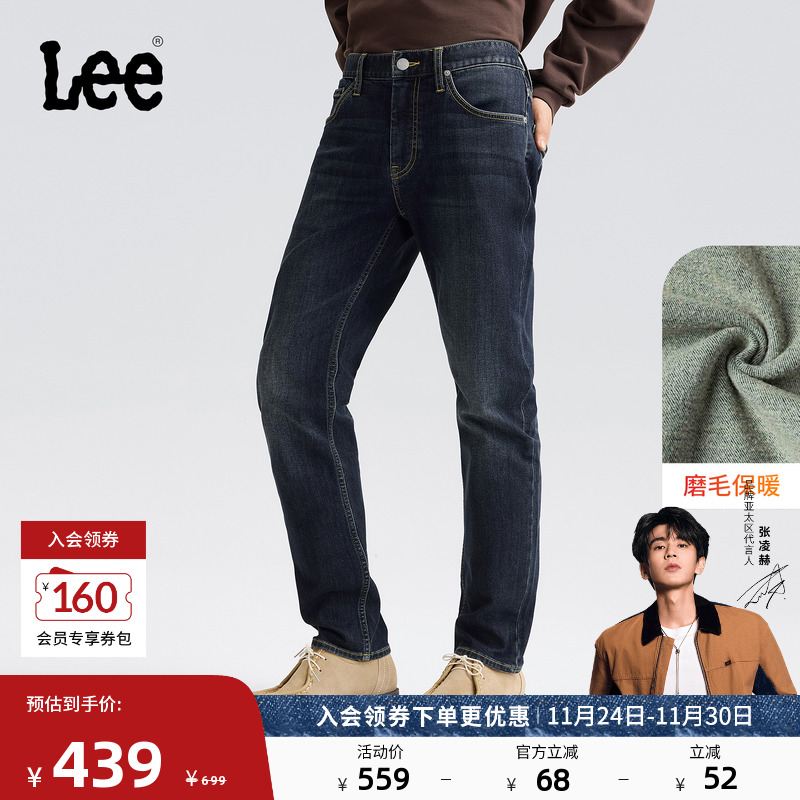 723修身中腰直筒 内里磨毛面料