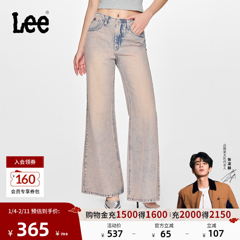 【张凌赫代言】Lee25新宽松经典五袋款设计粉色女阔腿牛仔裤潮流,女装/女士精品,牛仔裤,淘宝优惠券,粉丝福利购,淘宝优惠卷