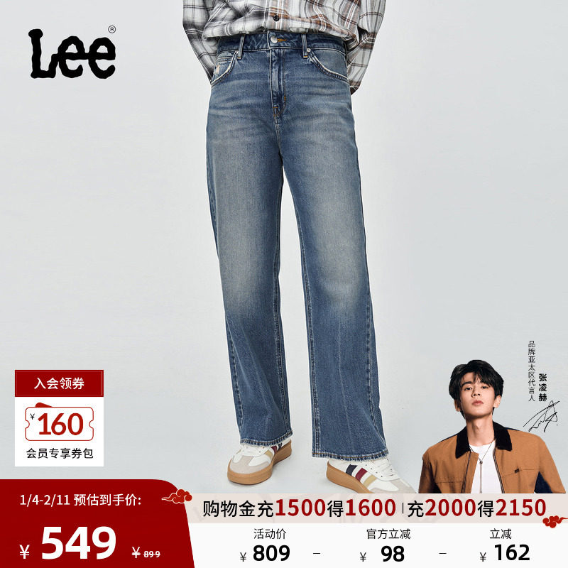 【张凌赫代言】Lee商场同款25秋冬新品429标准直脚中浅蓝女牛仔裤,女装/女士精品,牛仔裤,淘宝优惠券,粉丝福利购,淘宝优惠卷