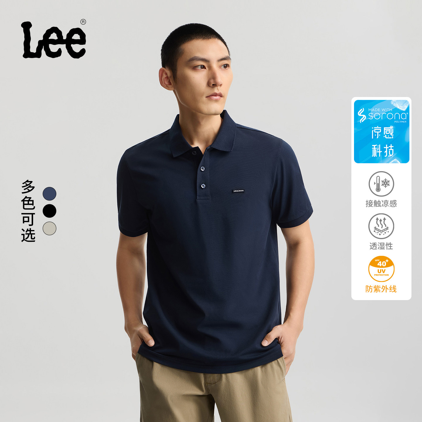 Lee26春夏新品标准版翻领小Logo徽标男复古撞色短袖polo衫休闲潮