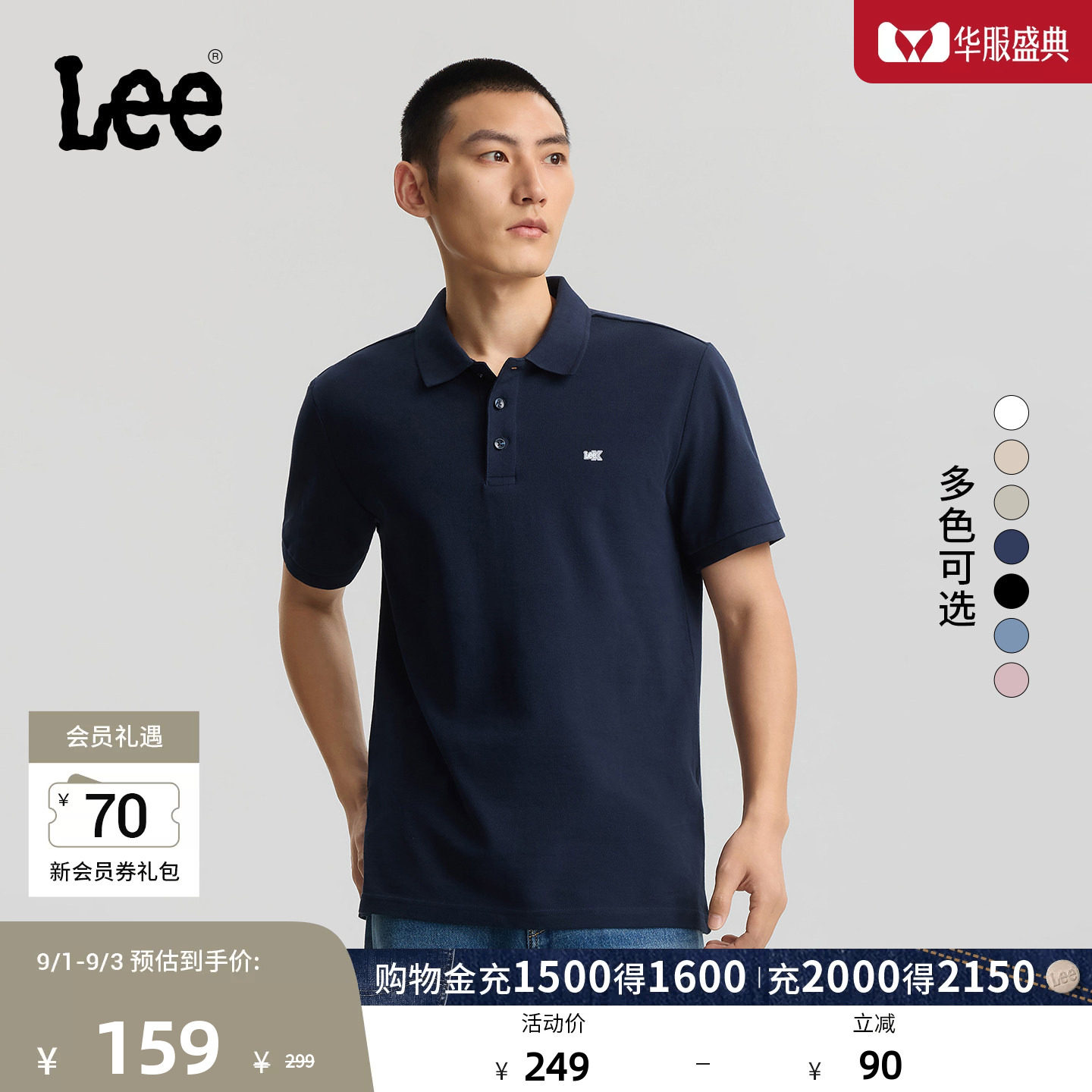 Lee经典翻领小Logo徽标男复古撞色短袖polo衫休闲潮LMT012293211图片