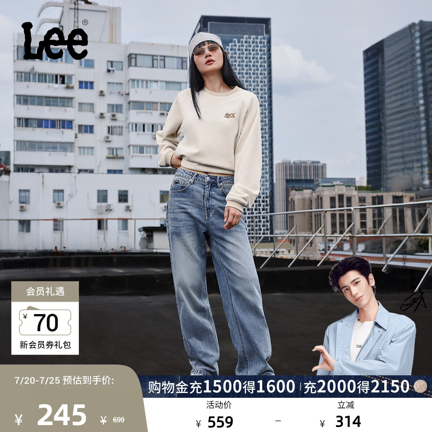 【张凌赫代言】Lee428懒懒裤舒适高腰直脚浅蓝女牛仔裤潮流A08852