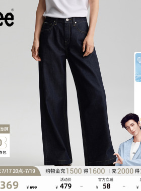 【430直筒阔腿凉凉裤】Lee26夏日新品天丝阔腿牛仔裤女潮流