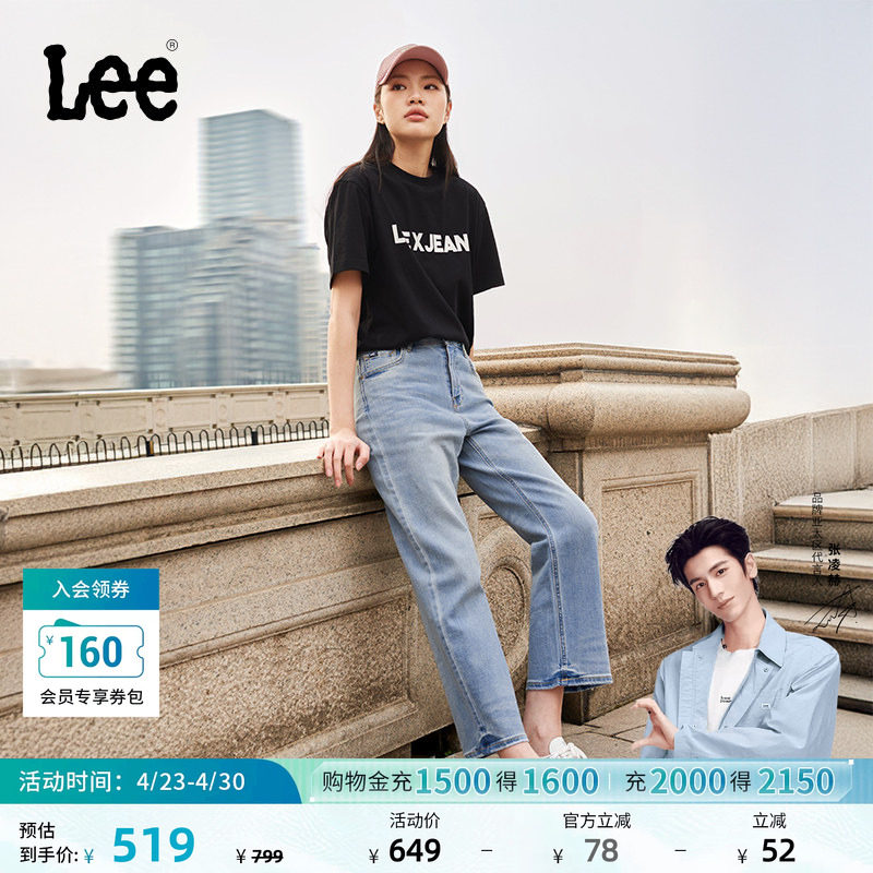【张凌赫代言】Lee凉凉裤舒适直筒浅蓝色女防晒凉感牛仔裤A08072