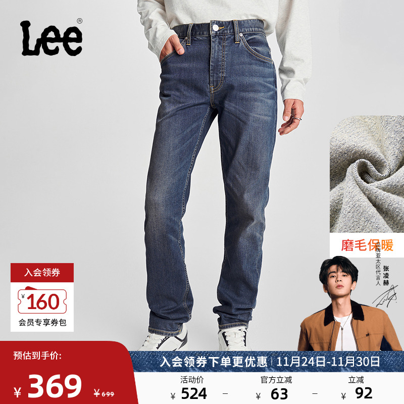 【张凌赫代言】Lee舒适锥形磨毛中蓝色显瘦男保暖牛仔裤休闲潮流