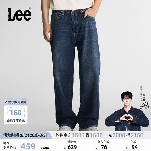 【张凌赫代言】Lee经典舒适丹宁复古水洗蓝色男士牛仔裤显瘦潮流